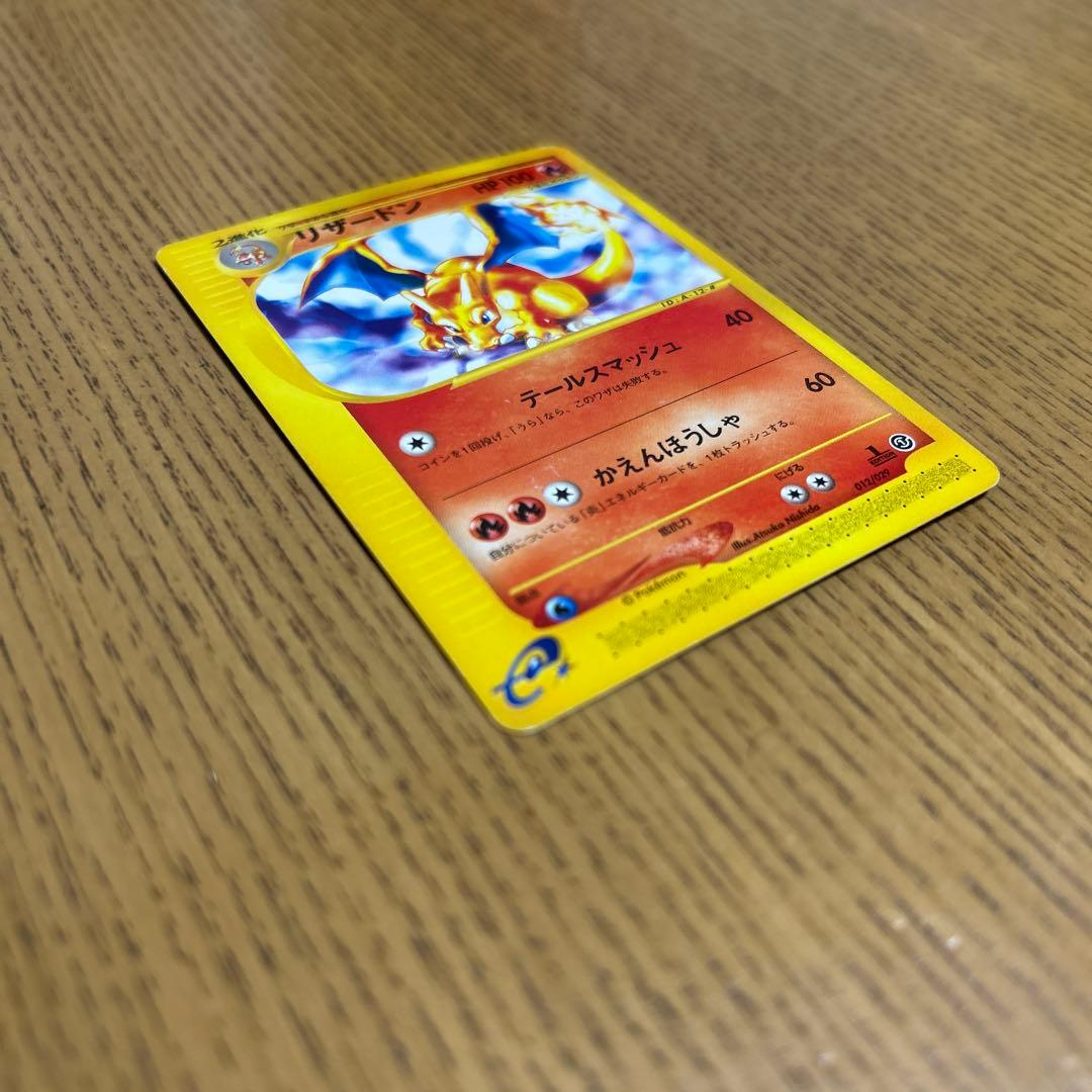 リザードン スターターパック 012/029