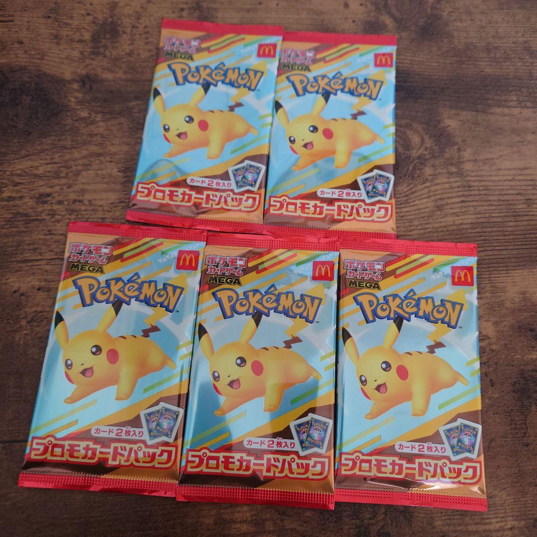 ポケモンカード マクドナルド プロモカード 5Pセット