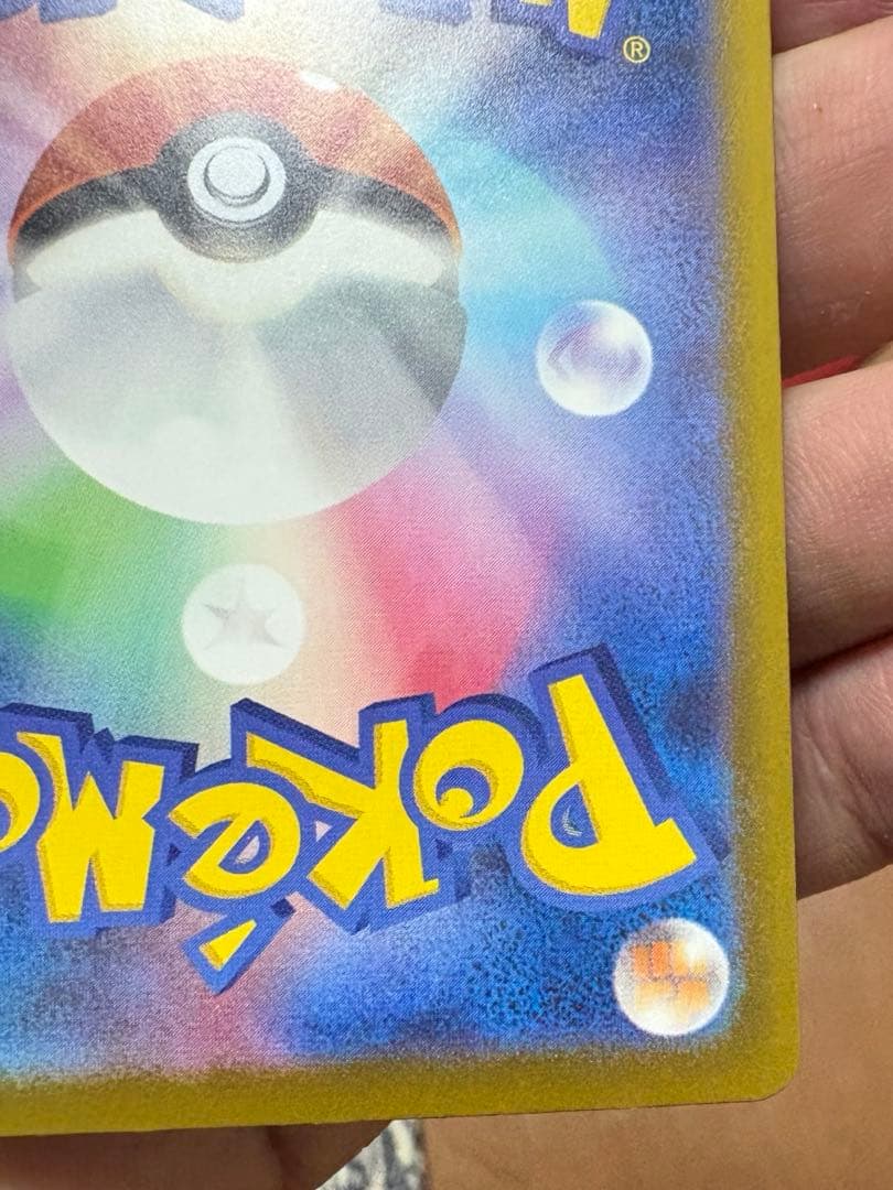 初版のみ！？メガゲンガーex MA 中国語箔押しエラー版 ポケモンカード