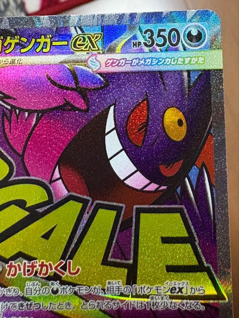 初版のみ！？メガゲンガーex MA 中国語箔押しエラー版 ポケモンカード