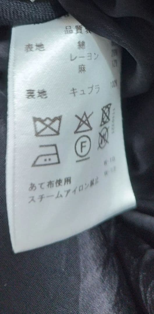 群言堂　二重織ロングスカート