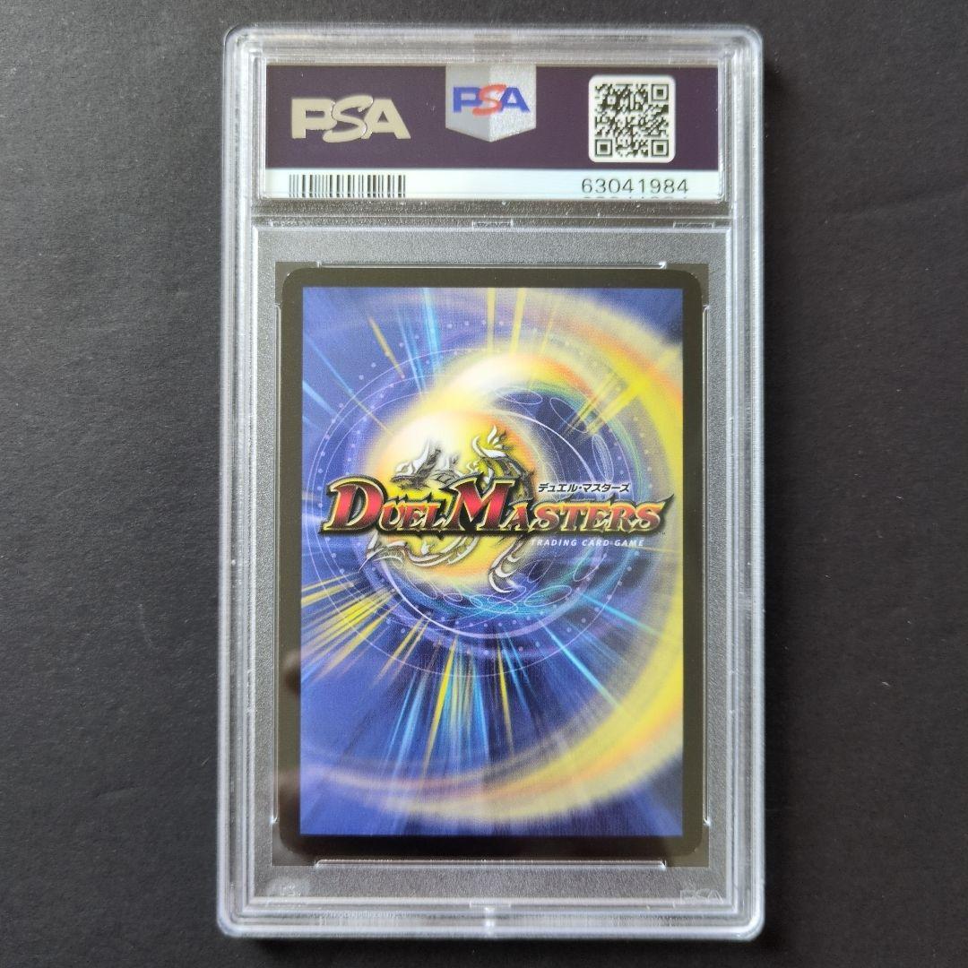 【psa9・初期版】大昆虫ガイアマンティス　SR　デュエルマスターズ