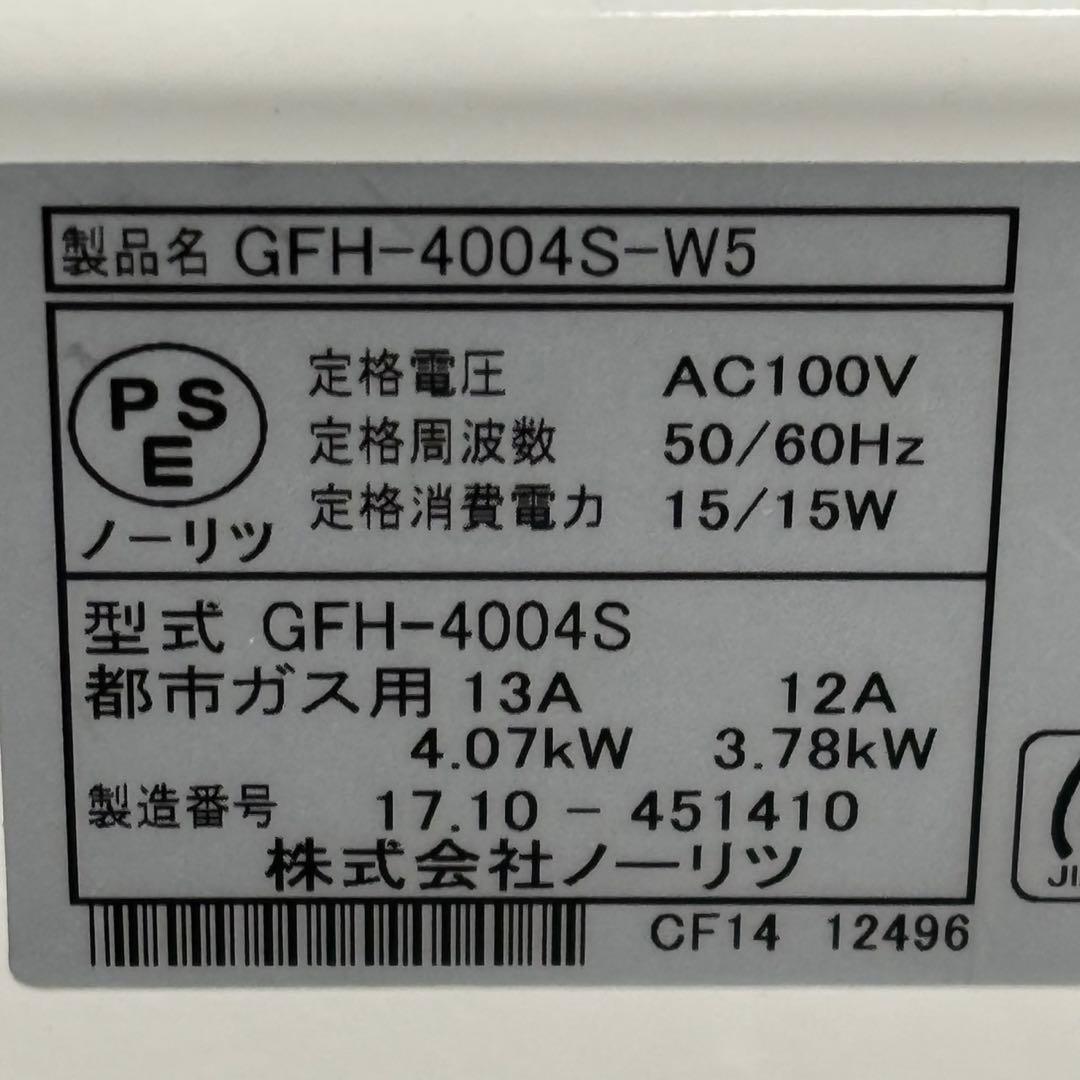 ◇送料込！NORITZ 都市ガス用 ガスファンヒーター GFH-4004S-W5