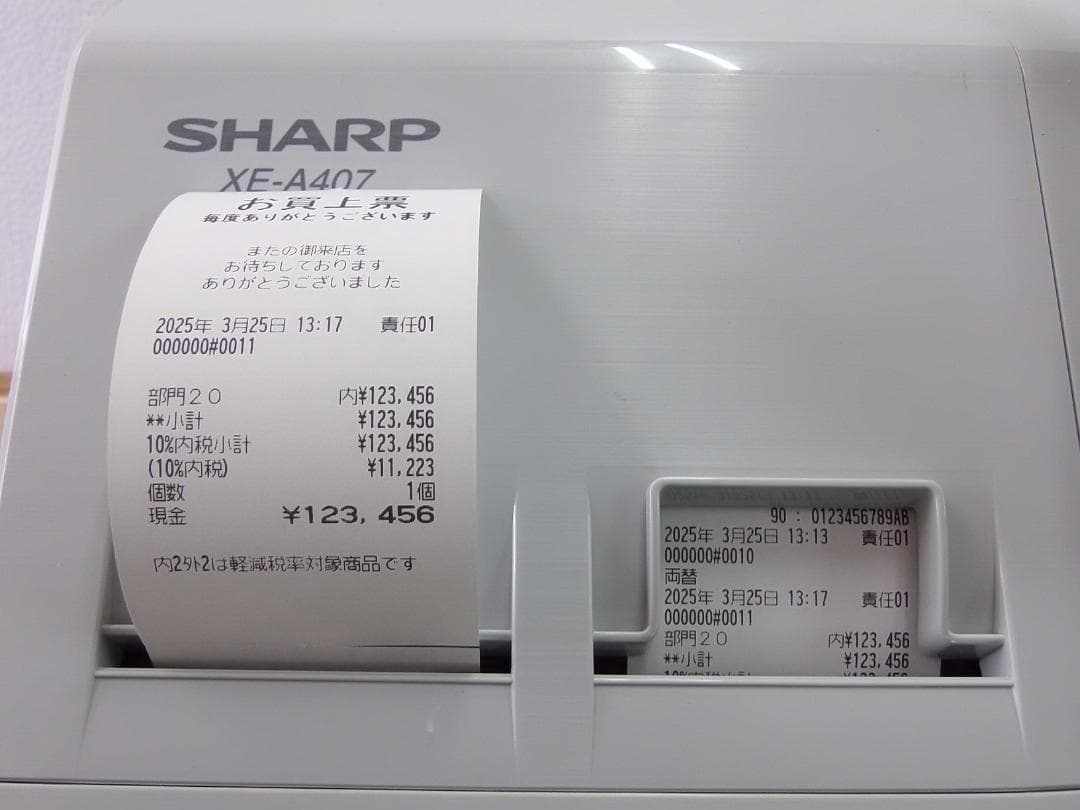 325すぐ使える設定無料XE-A407W　20部門シャープインボイスレジスター