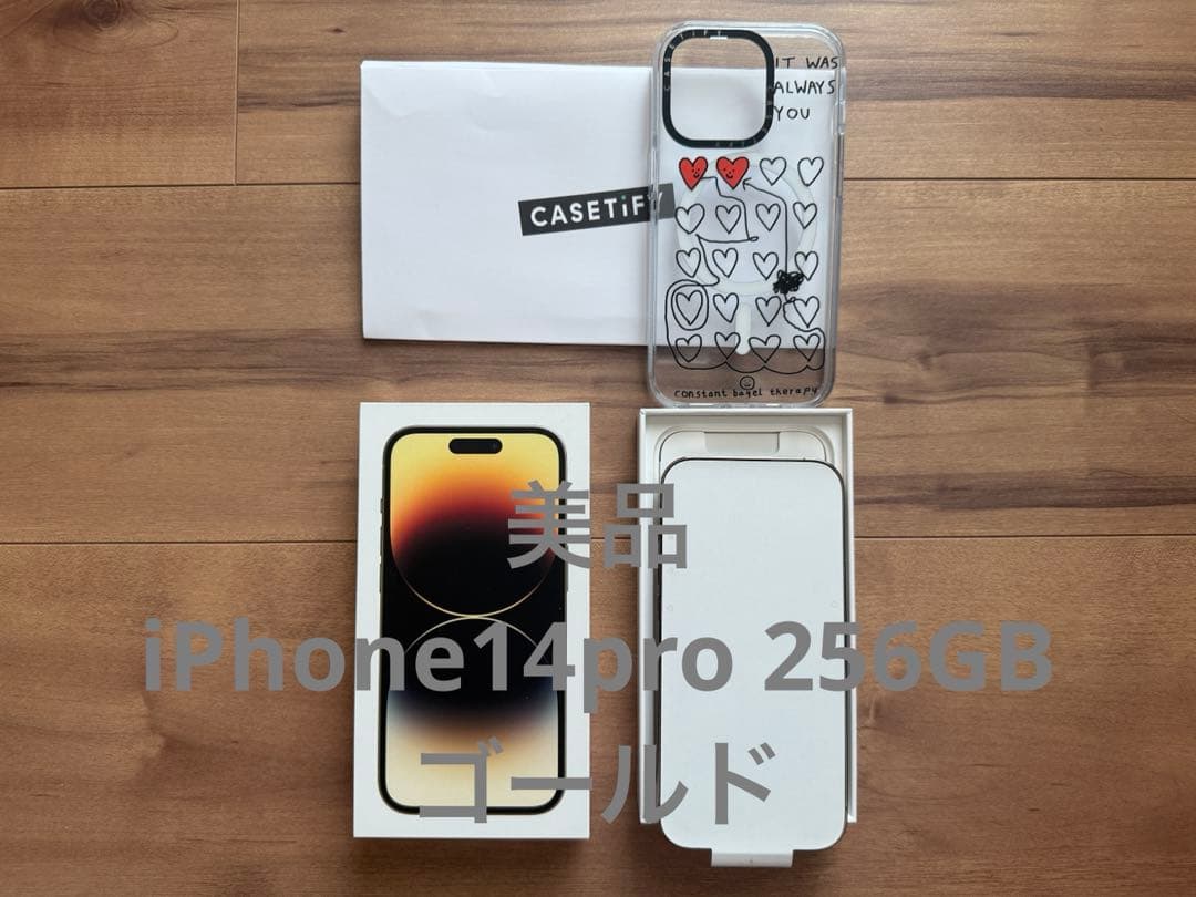 iPhone14Pro ゴールド 256GB