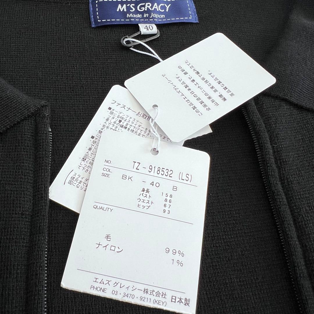 新品　未使用　M's エムズグレイシー　カーディガン　セレモニー