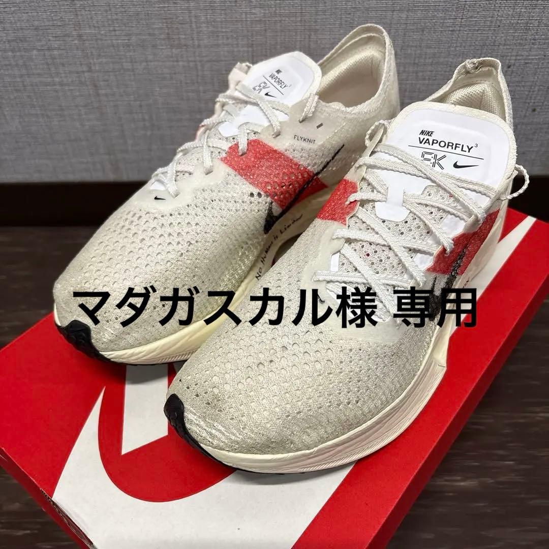 NIKE ヴェイパーフライ3 EK
