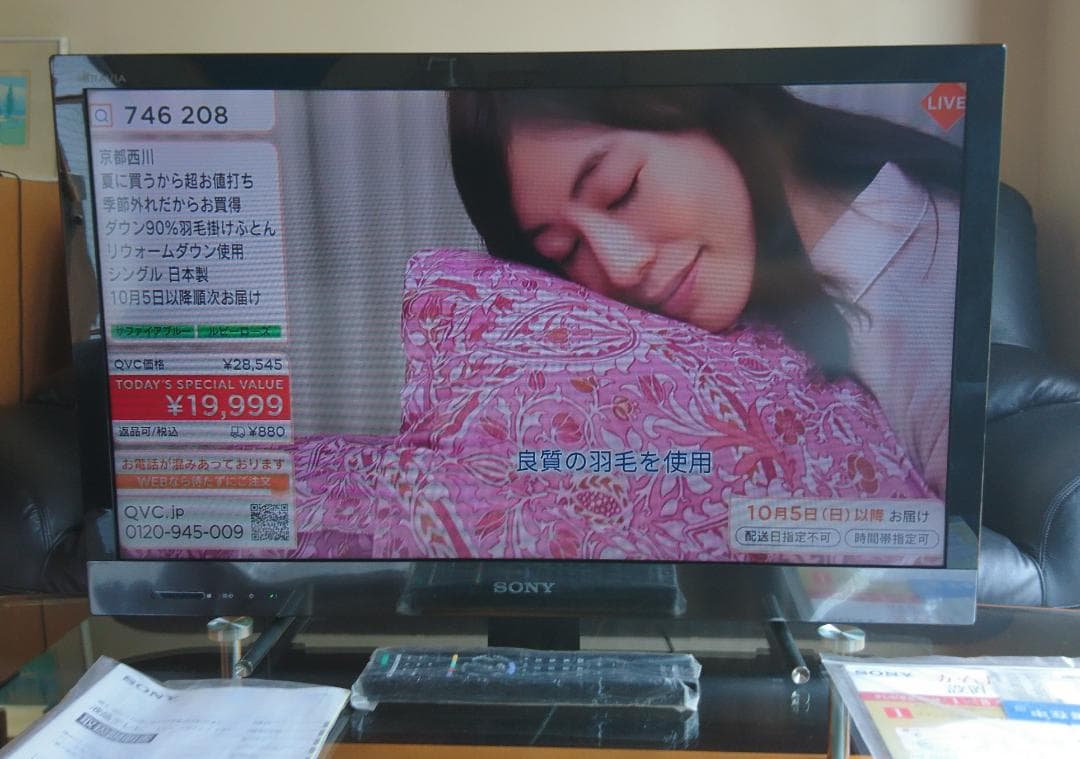 【神戸市　引き取り限定】SONY BRAVIA EX420 32V型 液晶テレビ