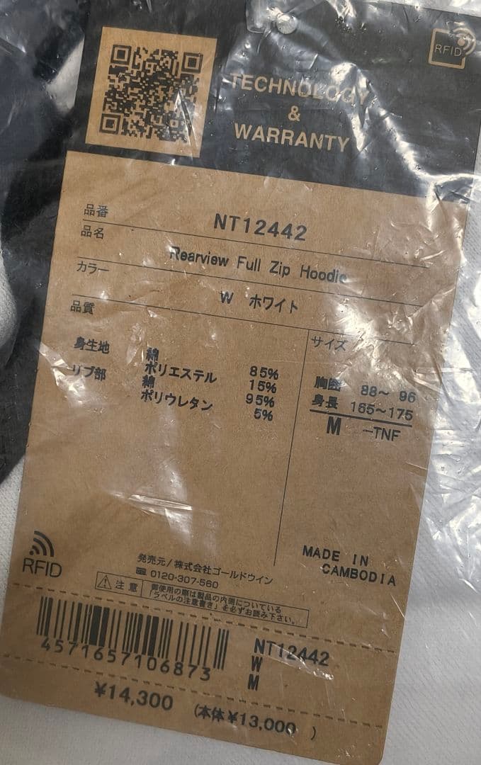 ジャケット・アウター THE NORTH FACE Teamview Full Zip Hoodie