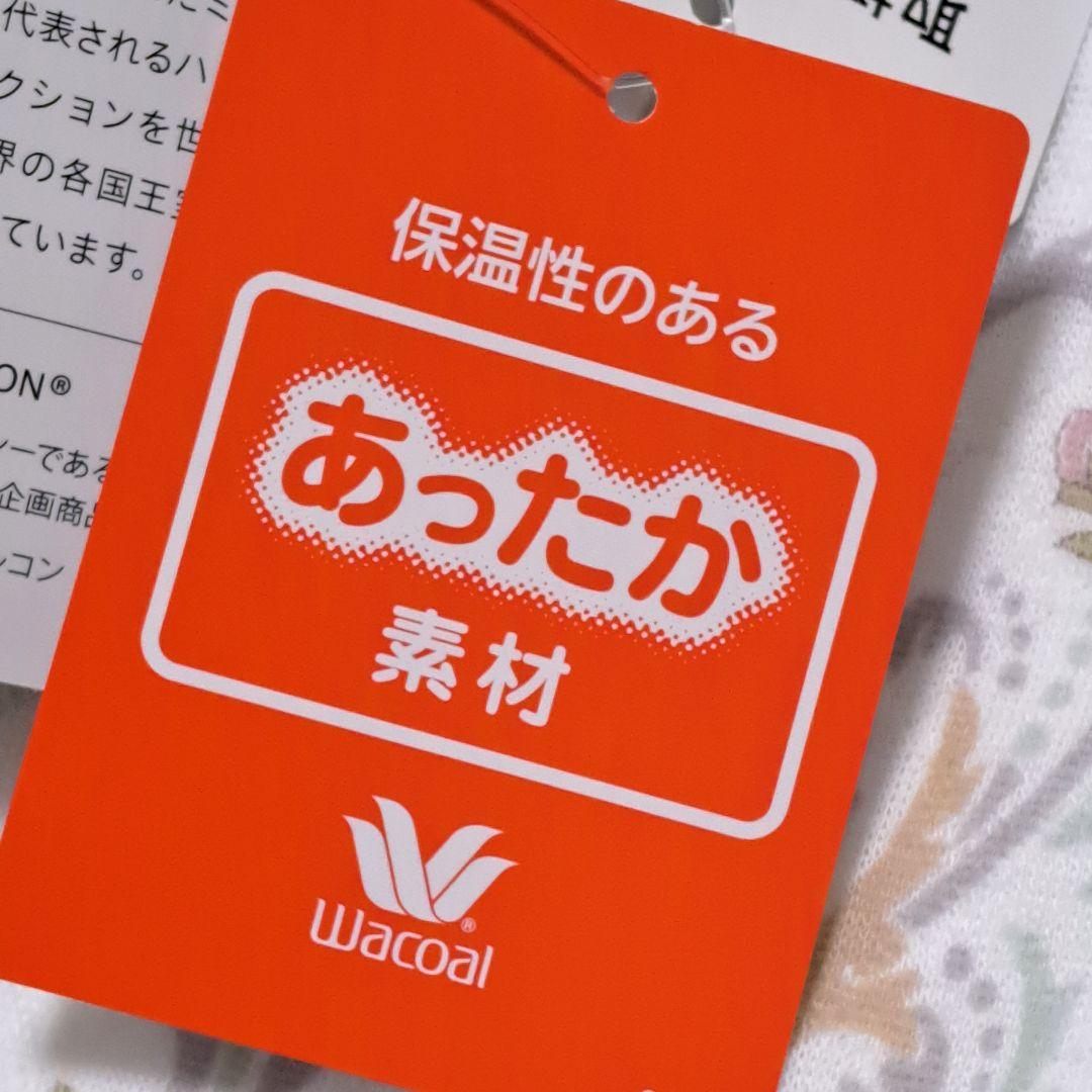 ワコール 高級　ミントン パジャマ ルームウェア あったか素材　Lサイズ