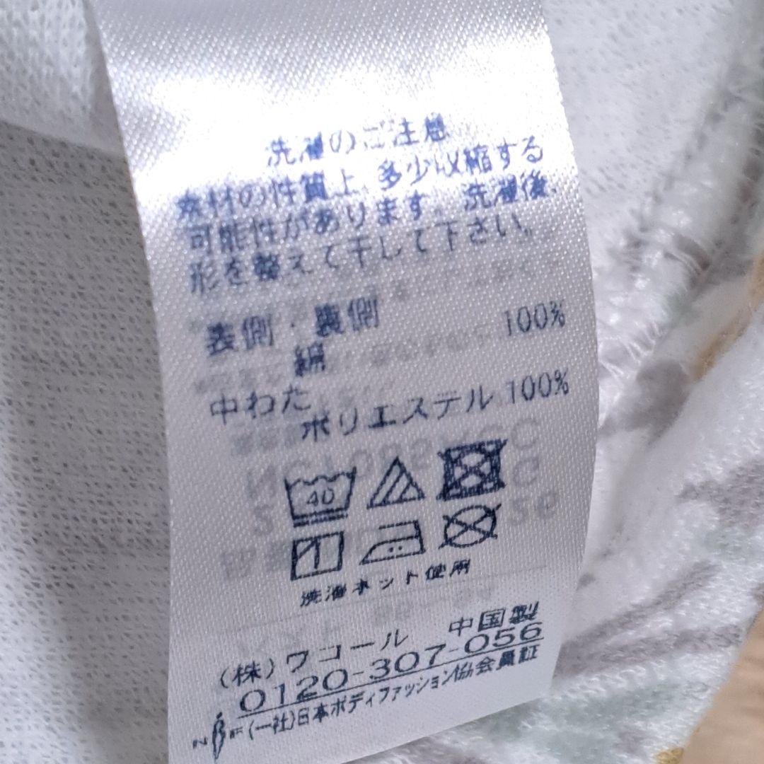 ワコール 高級　ミントン パジャマ ルームウェア あったか素材　Lサイズ