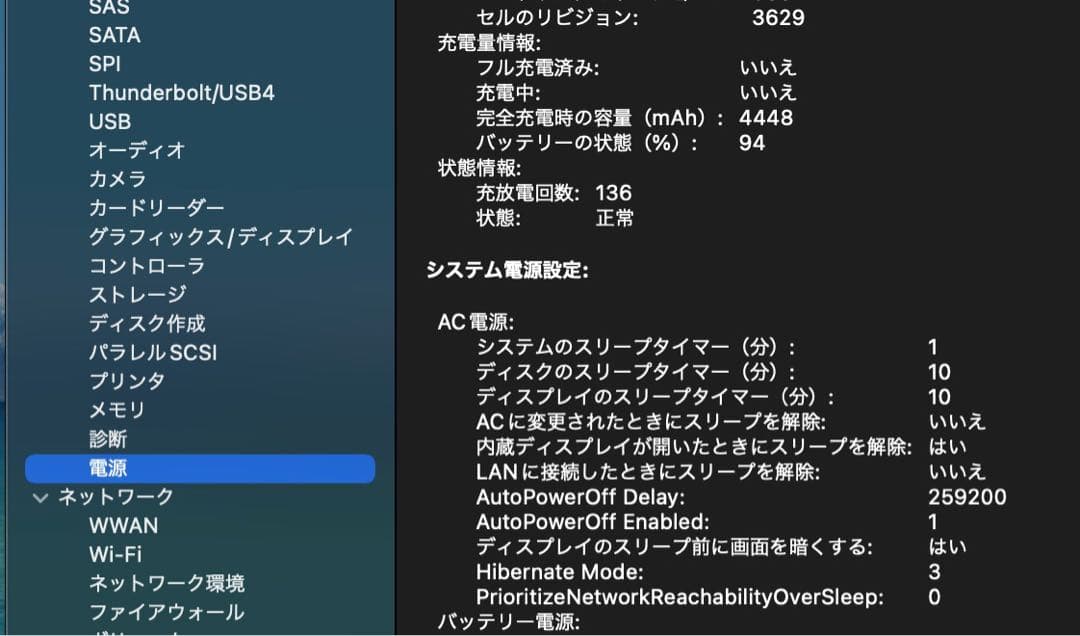 MacBook 12インチ 2016 Core m3 8GB 256GB 美品