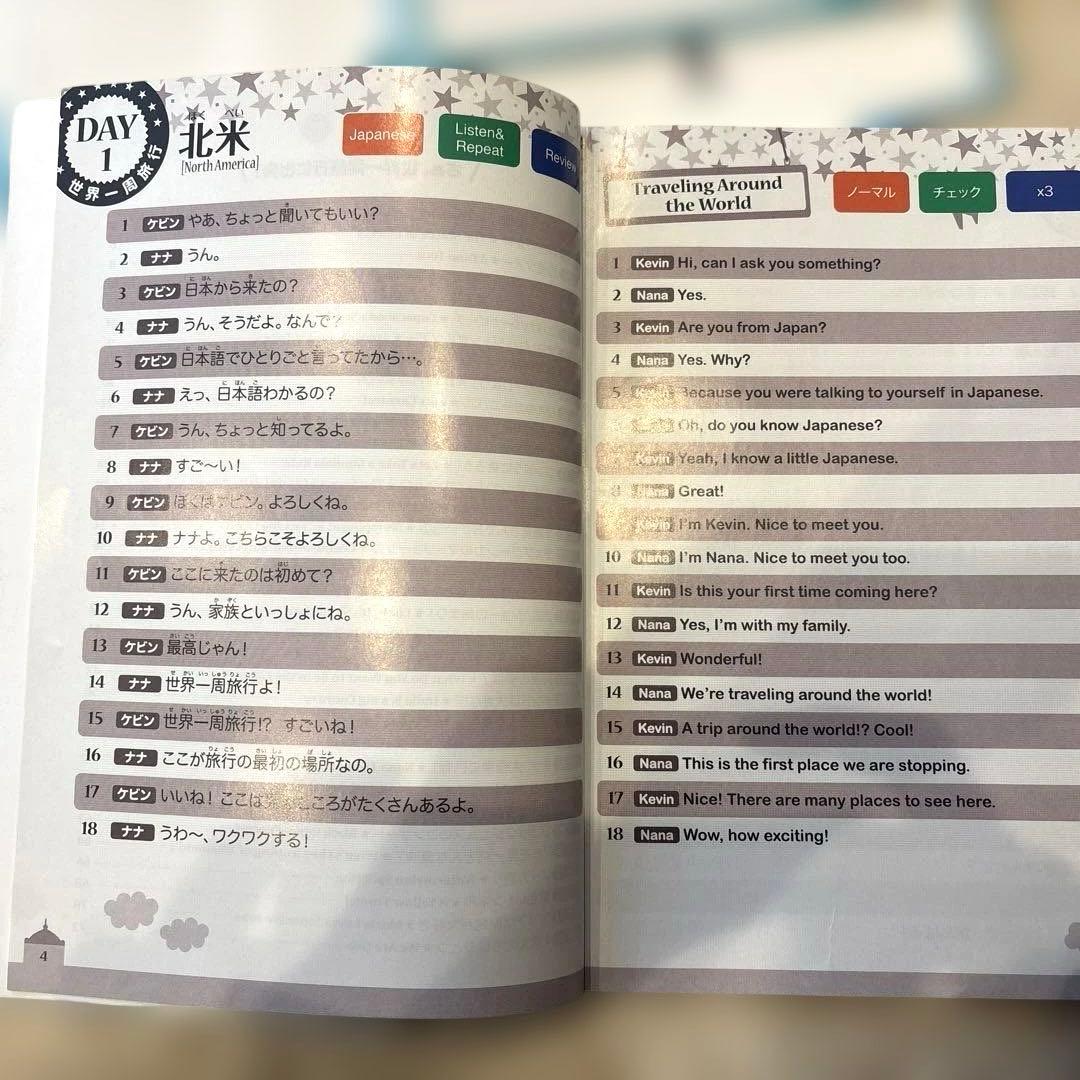 七田式英語教材　7+BILINGUAL 音声ペンVer.