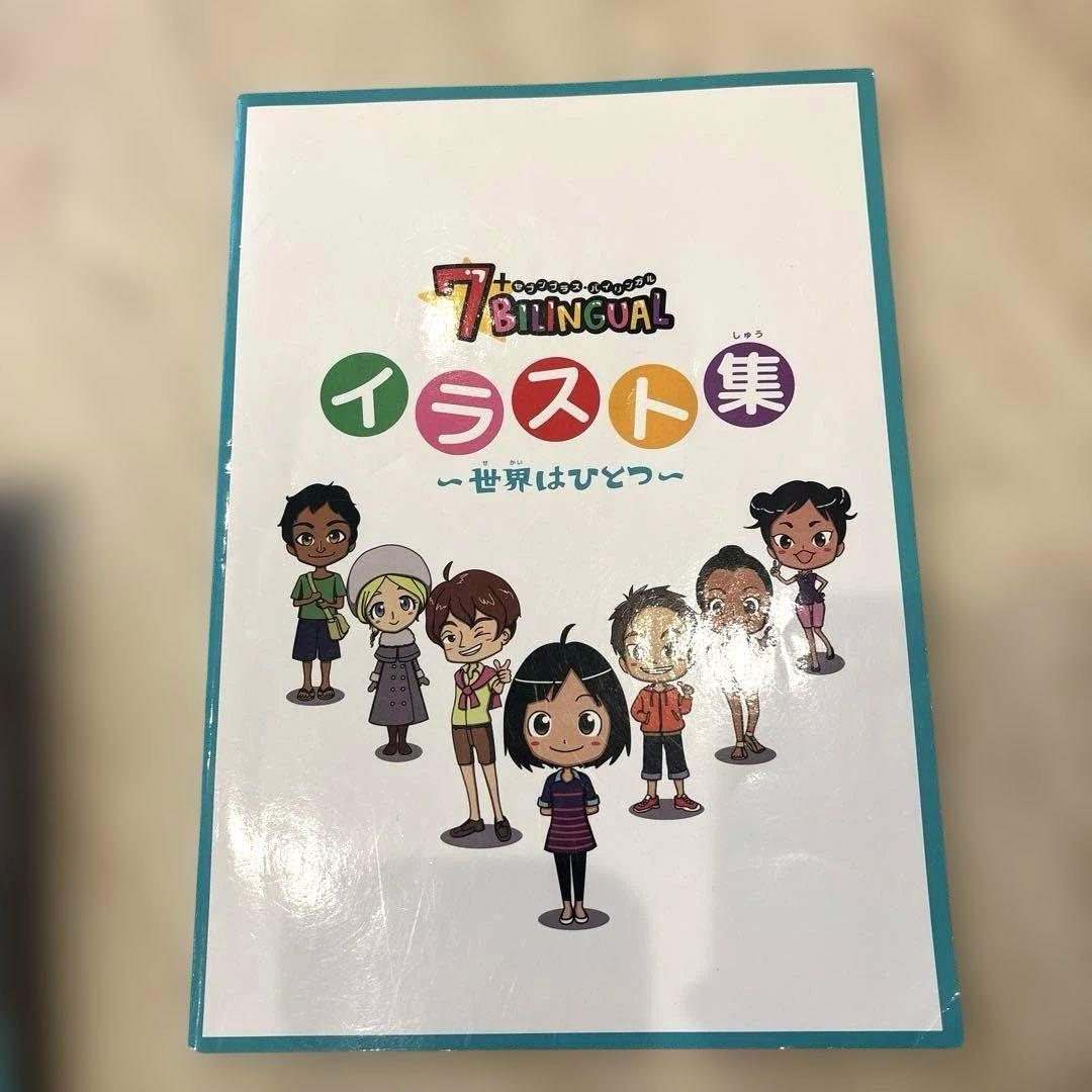 七田式英語教材　7+BILINGUAL 音声ペンVer.