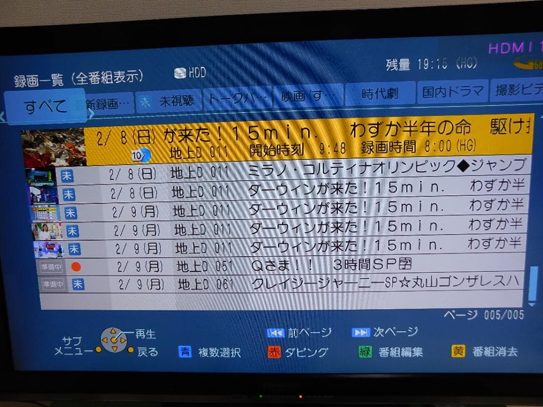 TH-L32X50＋DIGA DMR-BW680で最強のコンビ　使い勝手良好