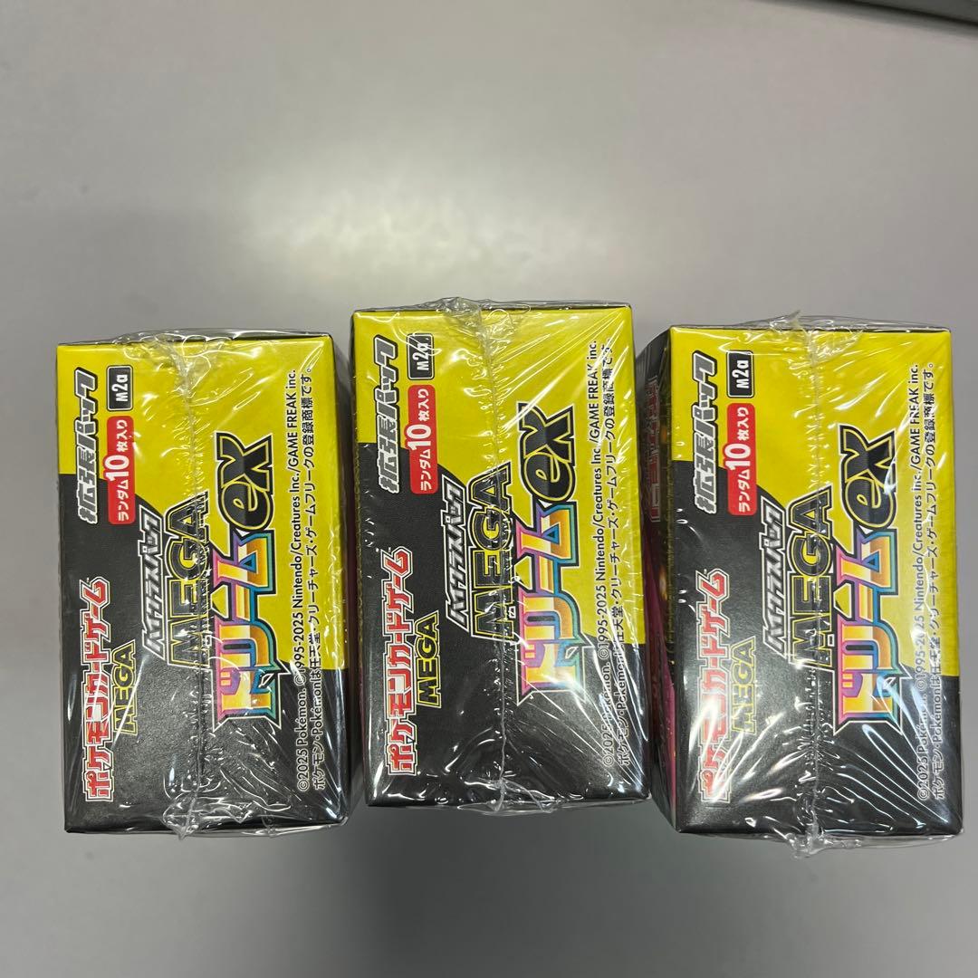 ポケモンカードゲーム ハイクラスパック MEGAドリーム ex 3BOX