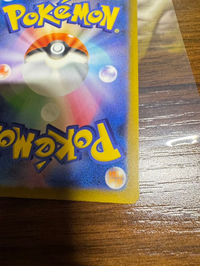 ピカチュウex SAR 234/193 ポケモンカード