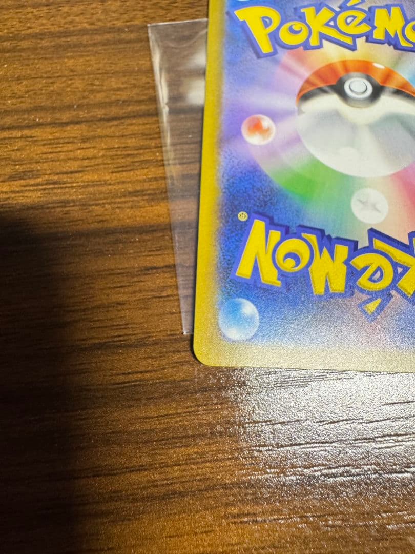 ピカチュウex SAR 234/193 ポケモンカード