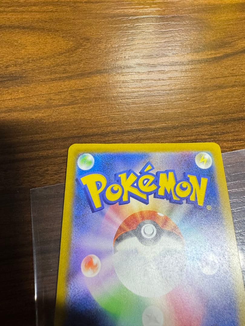 ピカチュウex SAR 234/193 ポケモンカード