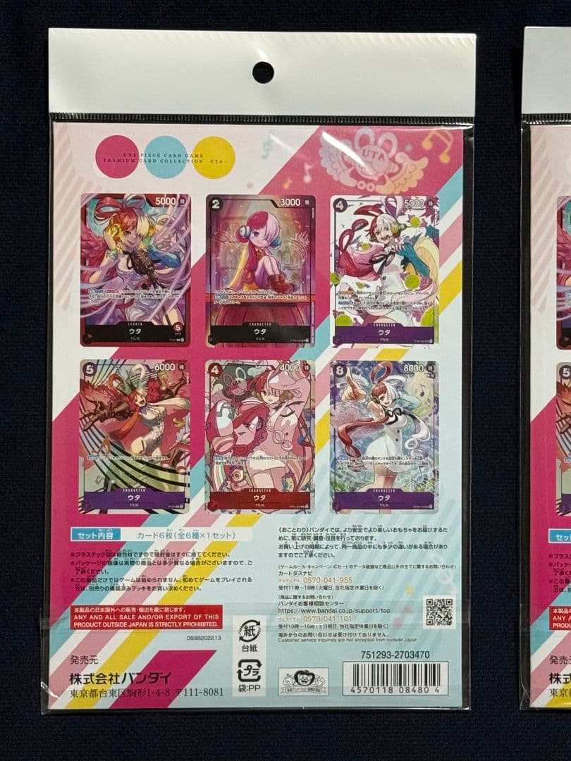 ワンピースカードゲーム プレミアムカードコレクション -ウタ- 2セット