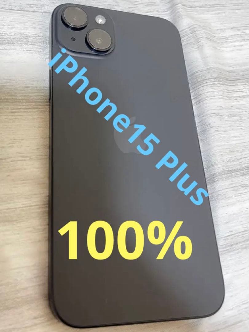 電池100%！ iPhone15 Plus 128GB