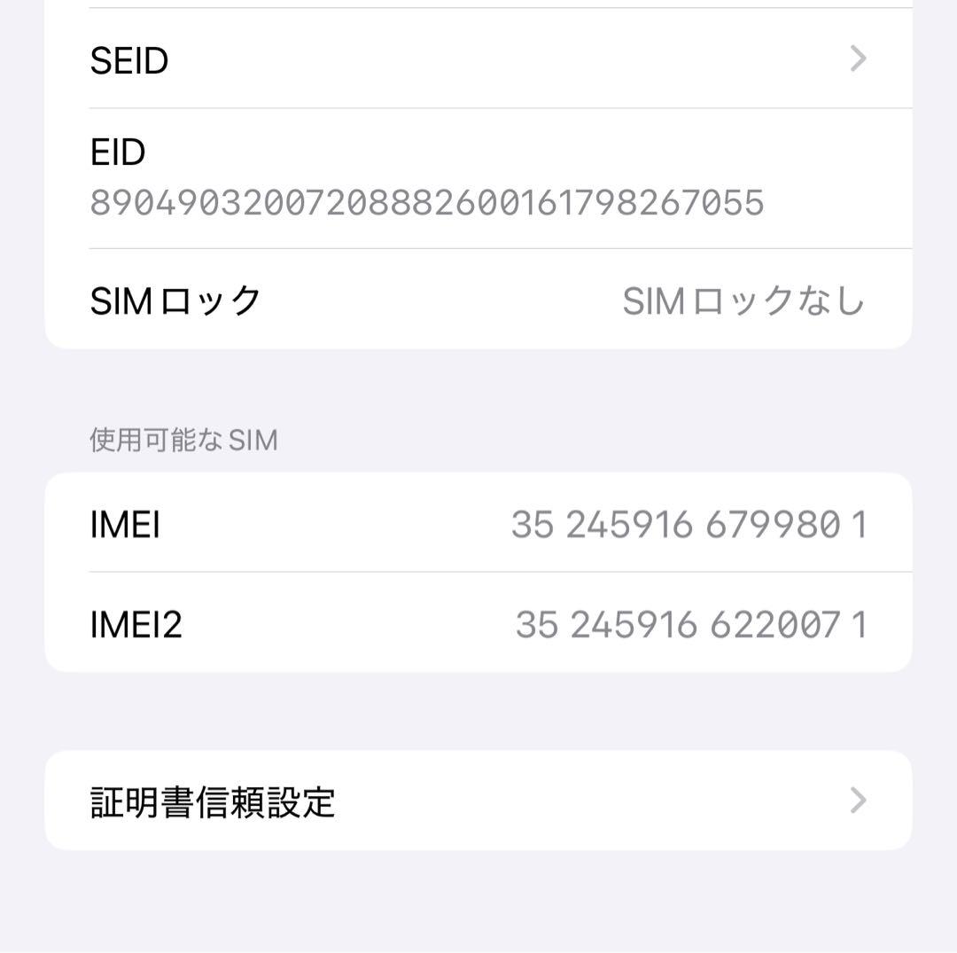 電池100%！ iPhone15 Plus 128GB