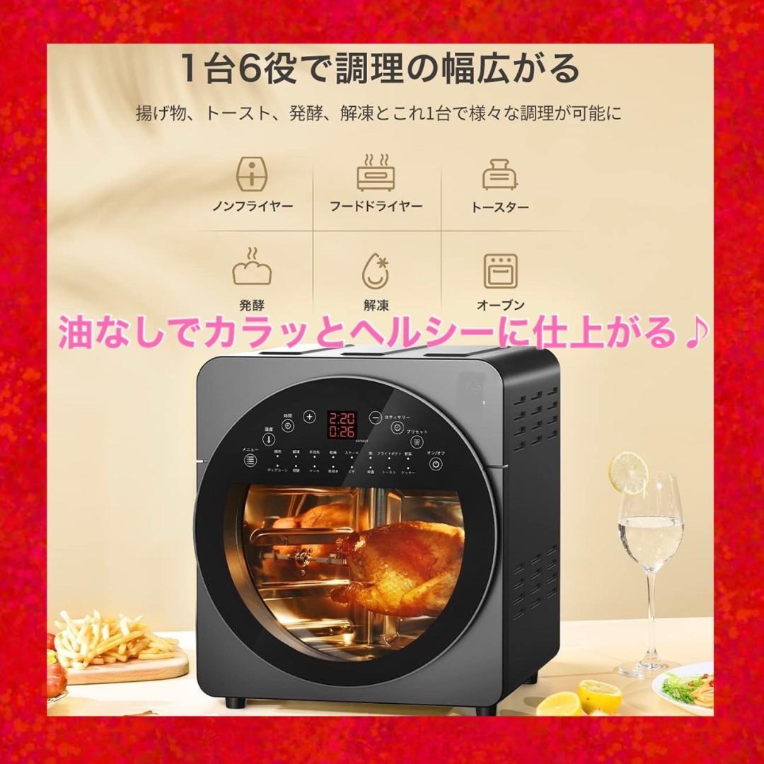 1台6役❣電子レンジやトースター要らず♪❤1400W☆14Lノンフライオーブン