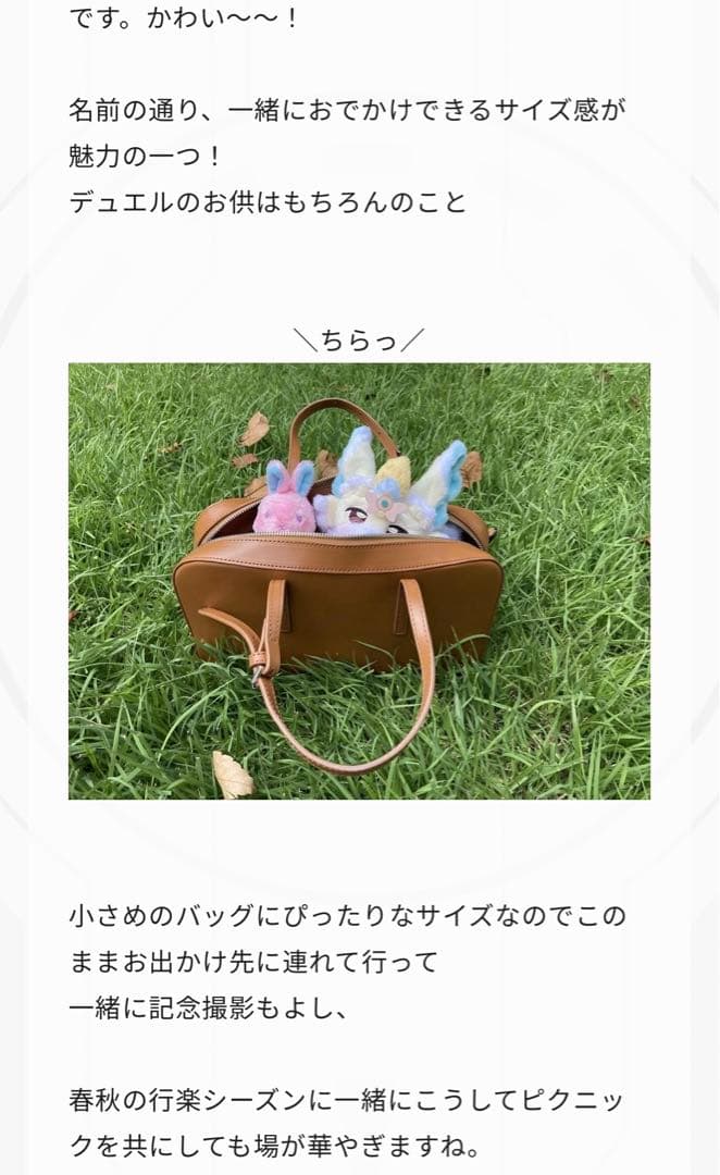 遊戯王デュエルモンスターズ　ぬいぐるみコレクション　ピュアリィ