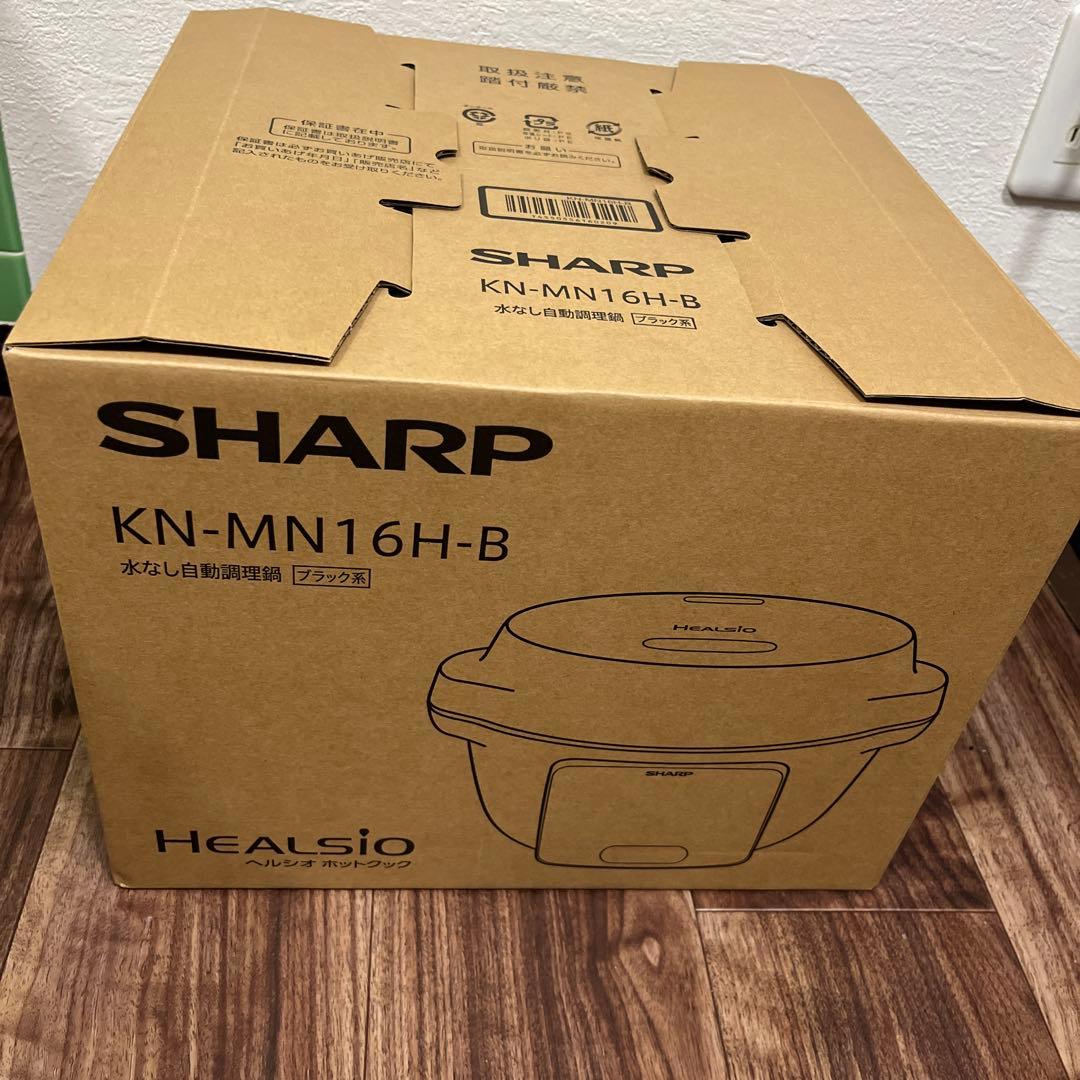 新品未使用 SHARP ヘルシオ ホットクック ブラック KN-MN16H-B