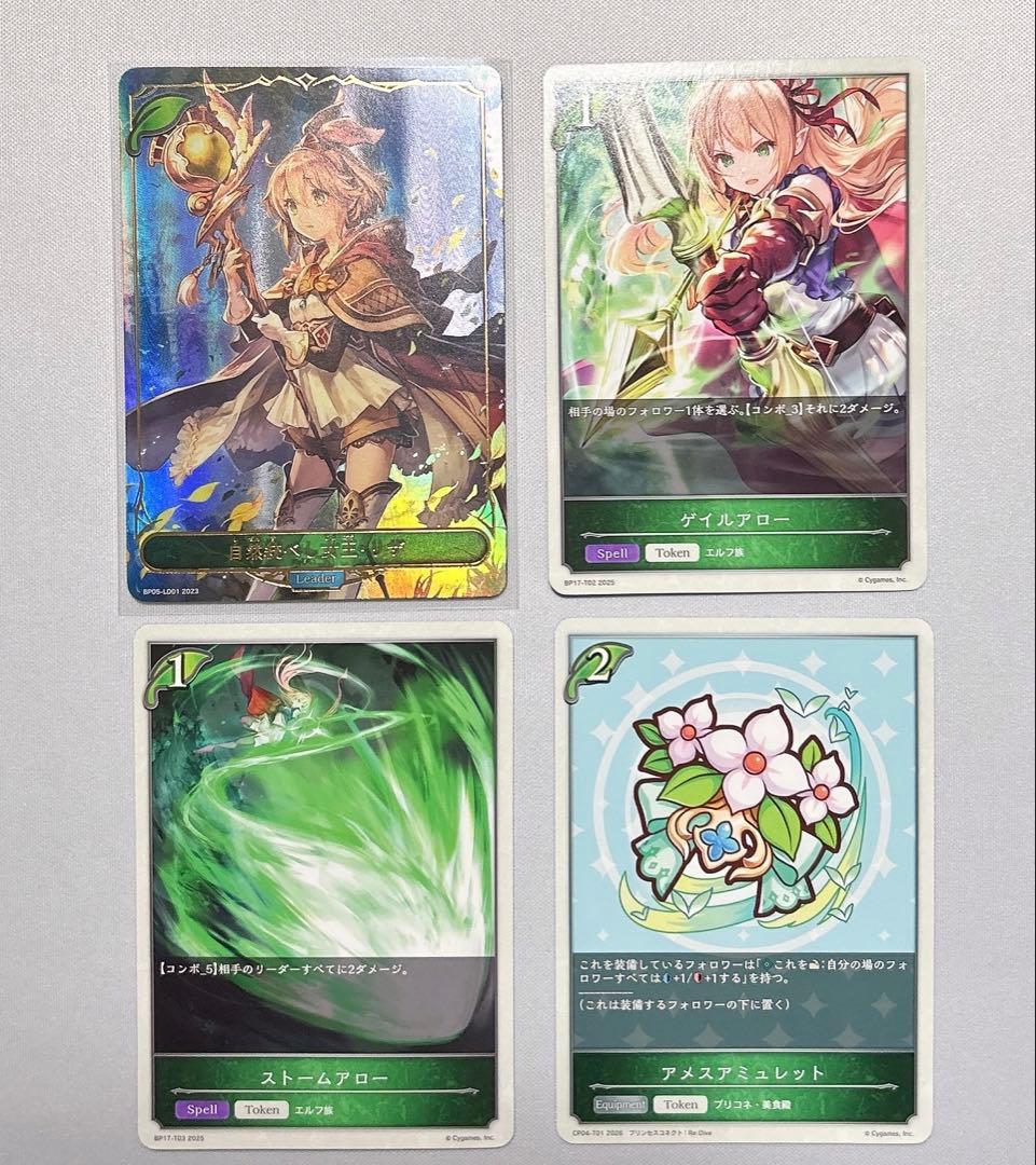 シャドウバース エボルヴ コンボエルフ 構築済みデッキ 調整パーツ付き