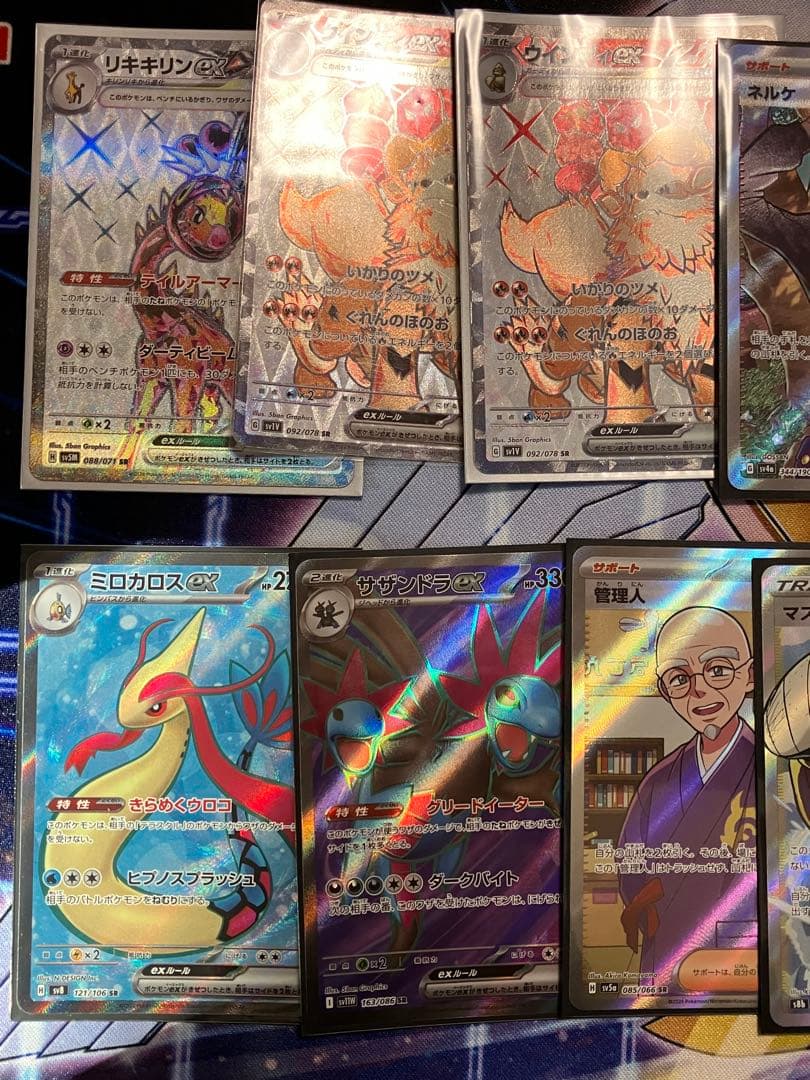 ポケカ　SAR SR まとめ