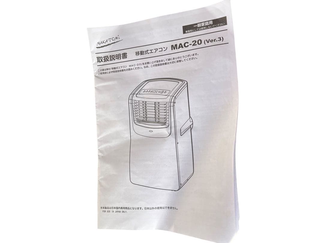 NAKATOMI ナカトミ スポットエアコン MAC-20 2021年製 移動式