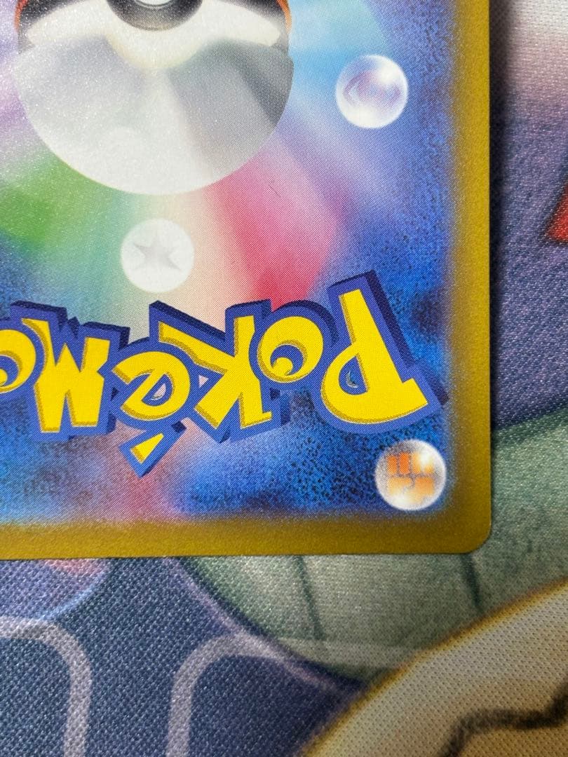 ポケモンカード　ミュウツーvstar sar