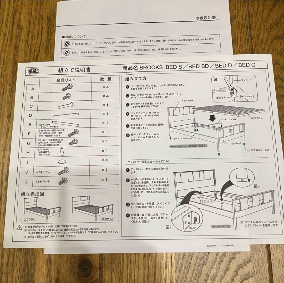 ベッドフレーム ACME Furniture BROOKS BED SD
