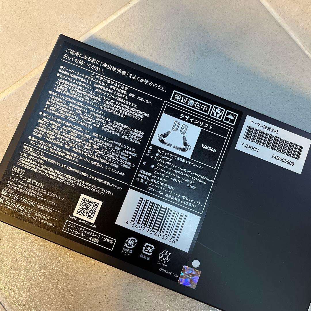 YA-MAN 新品デザインリフト本体＋新品デザインリフト用シート7セット