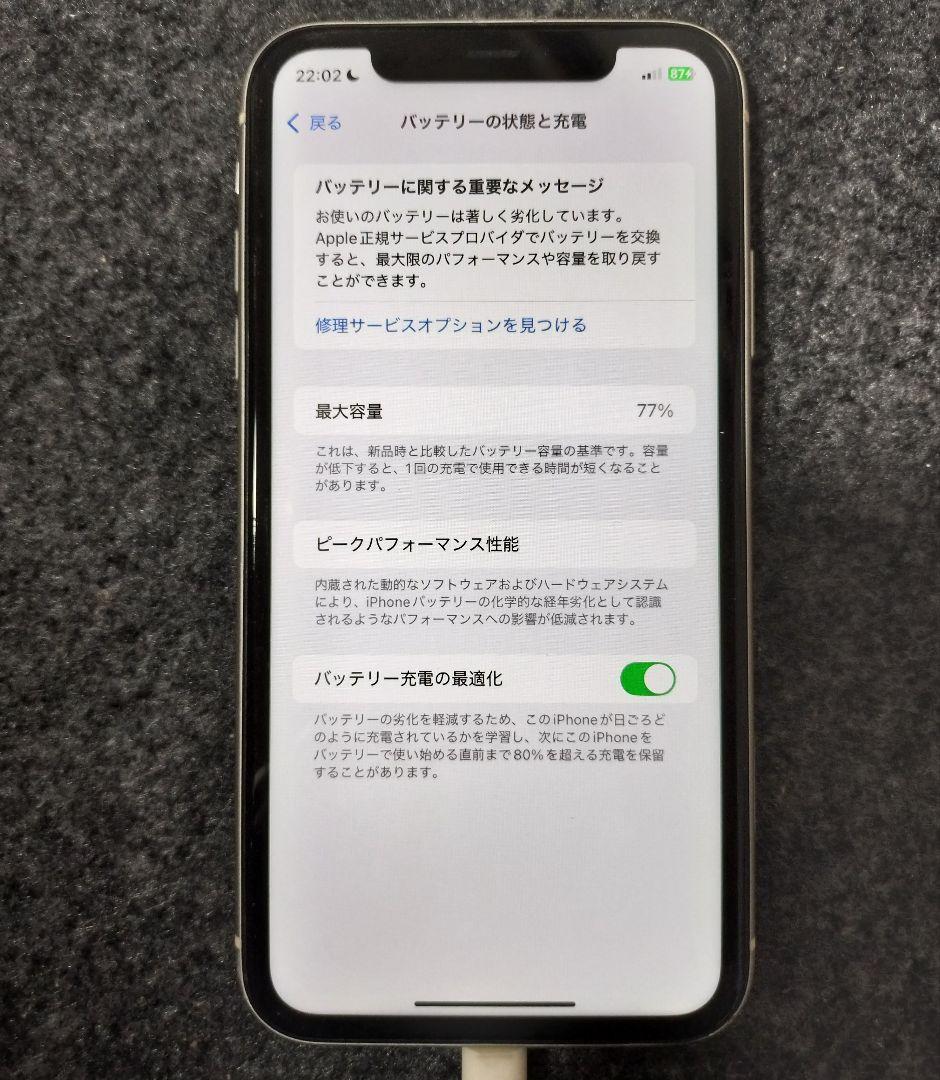 iPhone 11 128GB 背面破損