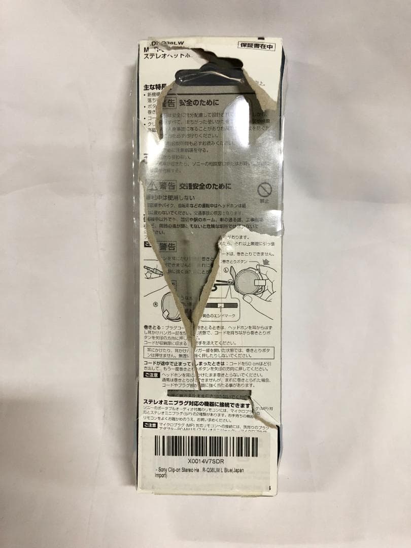 ソニー ヘッドホン MDR-Q38LW  L ブルー 01124