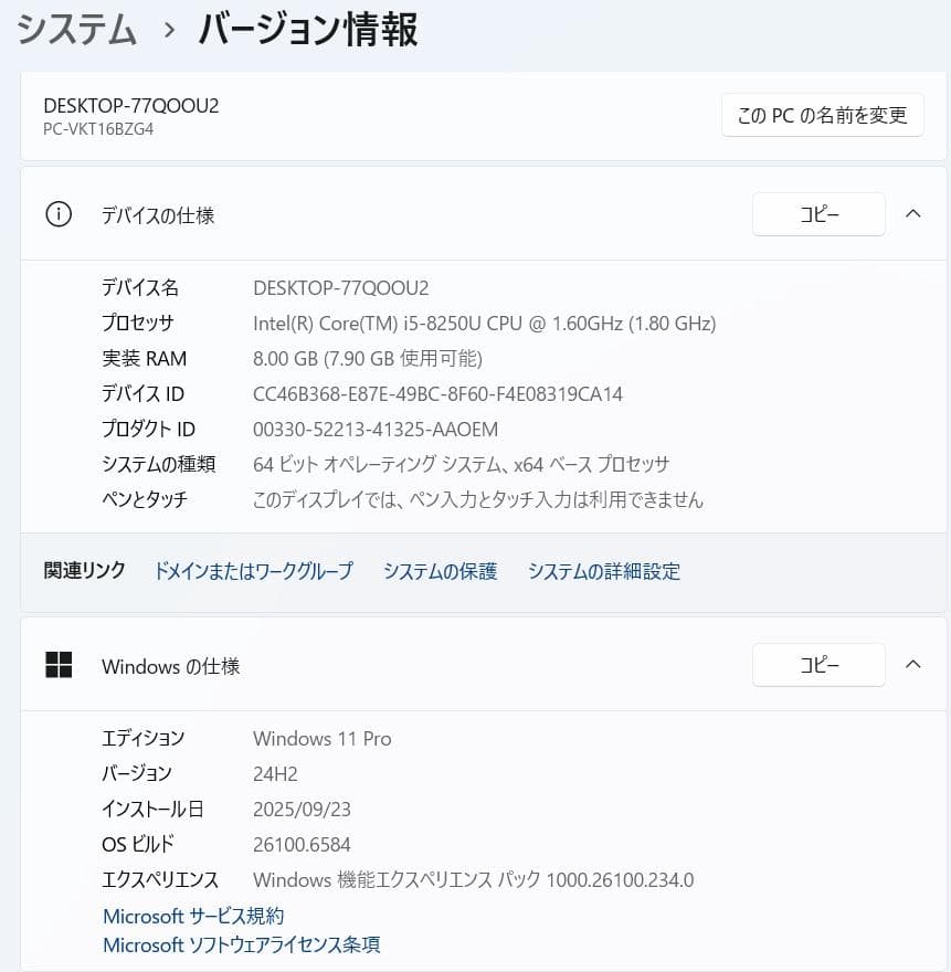 12.5型 VersaPro VB-4 8世代 i5 Win11 Office付