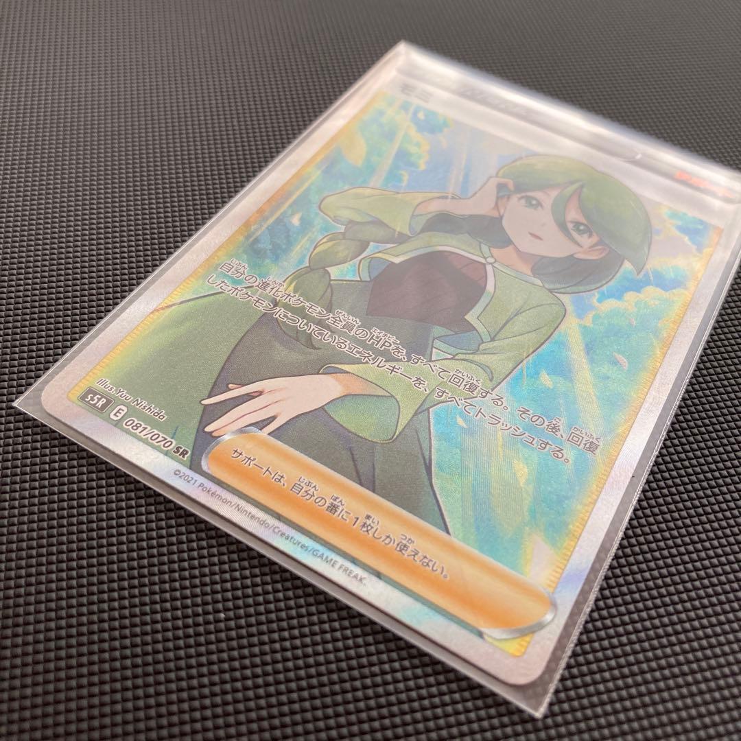 ポケカ　引退　モミ　SR
