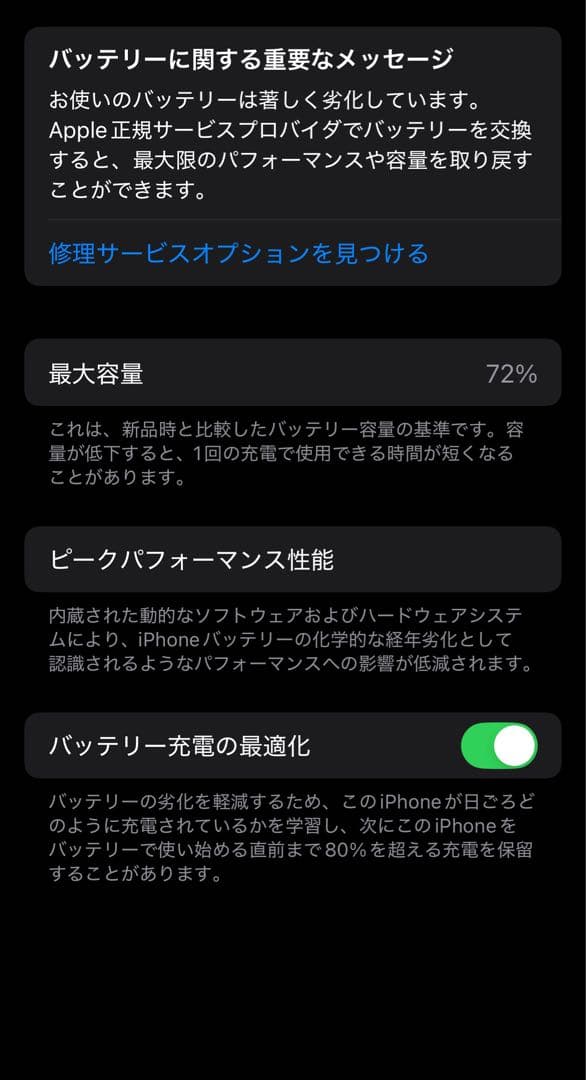 【キリト】iPhone 13 pro