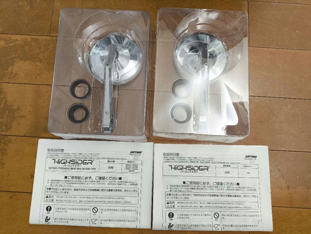 ハイサイダーバーエンドミラー MONTANA(モンタナ) クローム 2個セット