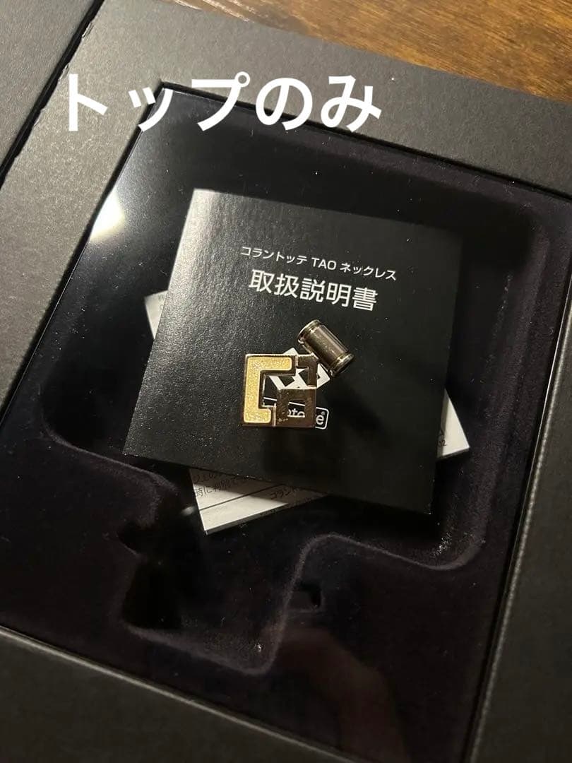 colantotte TAOネックレス スリム AURA mini トップのみ