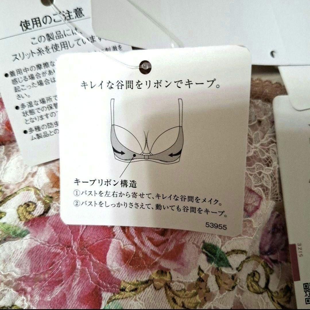 ワコール ルジェ リボンブラ E75 L