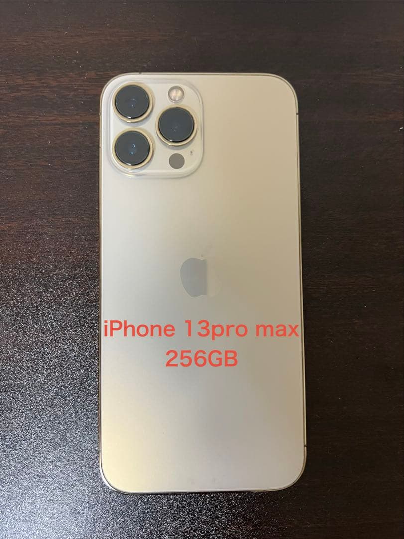 スマートフォン本体 iPhone 13 Pro Max 256GB