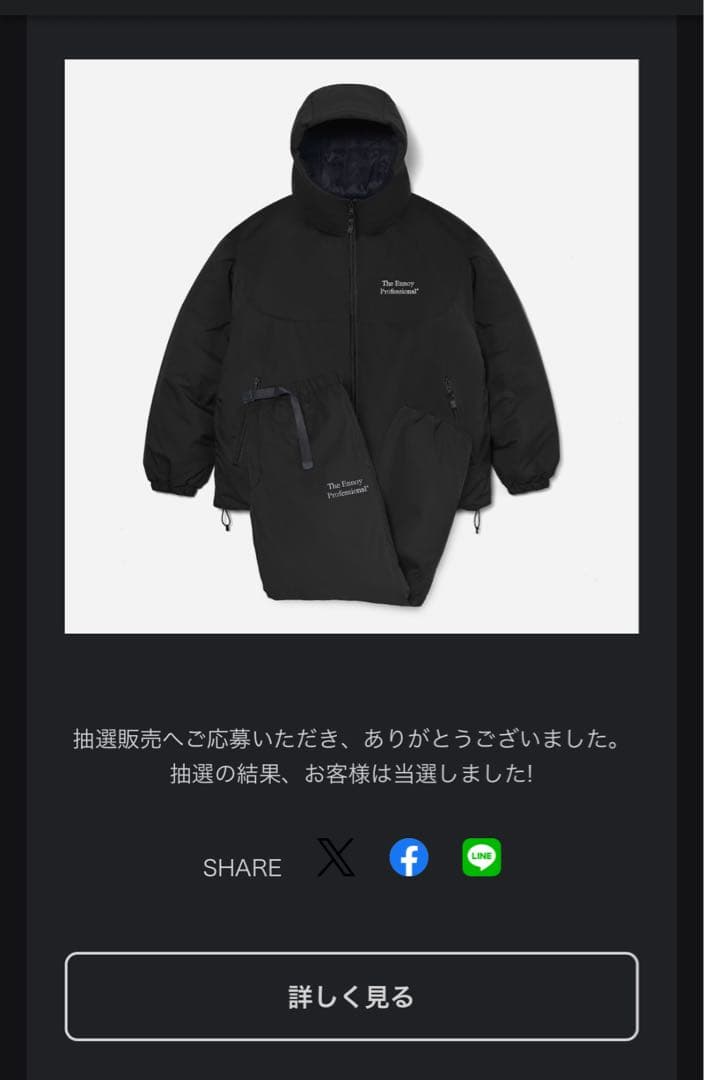 ENNOYとスタイリスト私物 PADDED NYLON SETUP黒M エンノイ