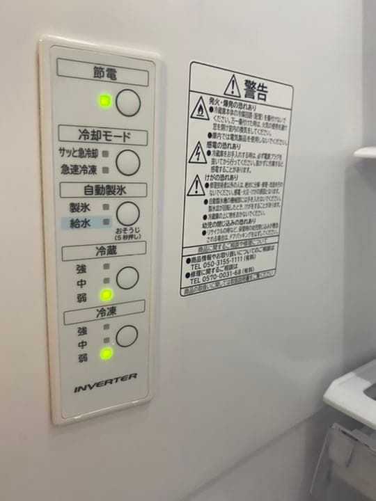 【 中古品 】HITACHI 冷蔵庫 R-V32NV