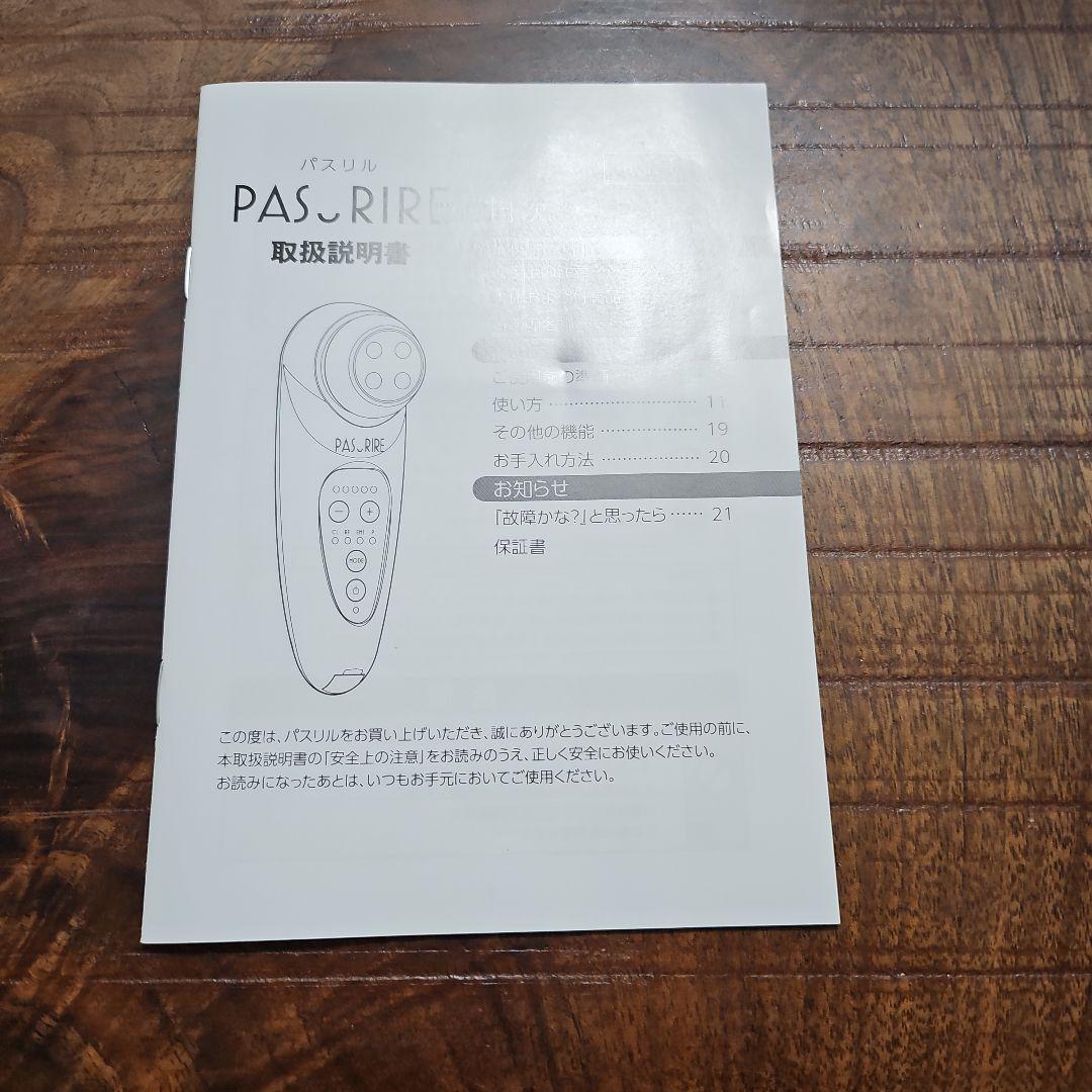 PAS RIRE 美顔器 EMS RF LEDライト付き