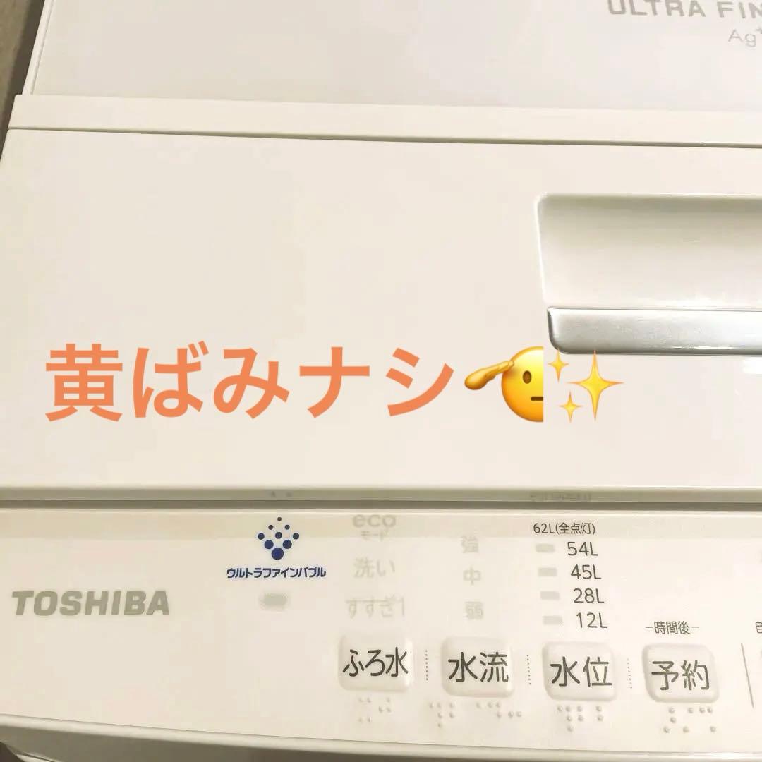 【東芝】縦型洗濯機 8kg(AW-8DH2)【超美品】送料込み！2023年7月製