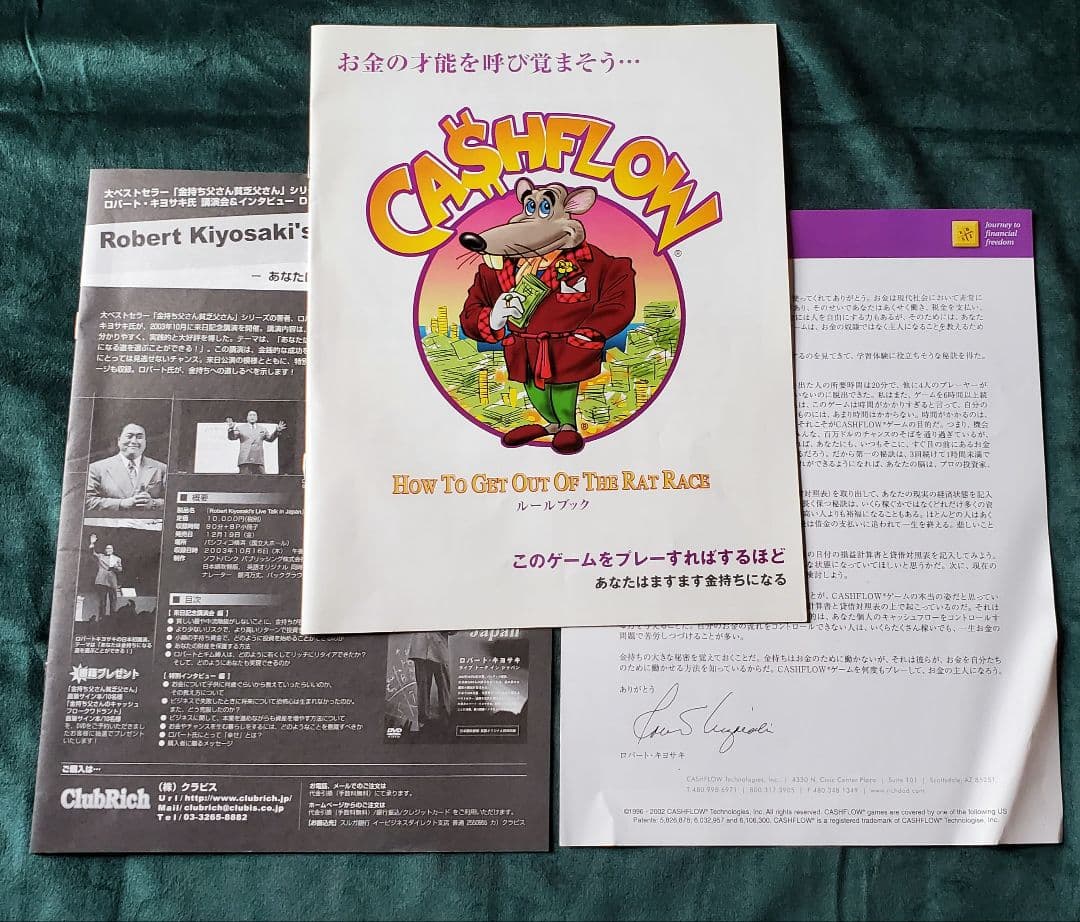 【ゆきみ】キャッシュフロー101 日本語版　Cashflow101