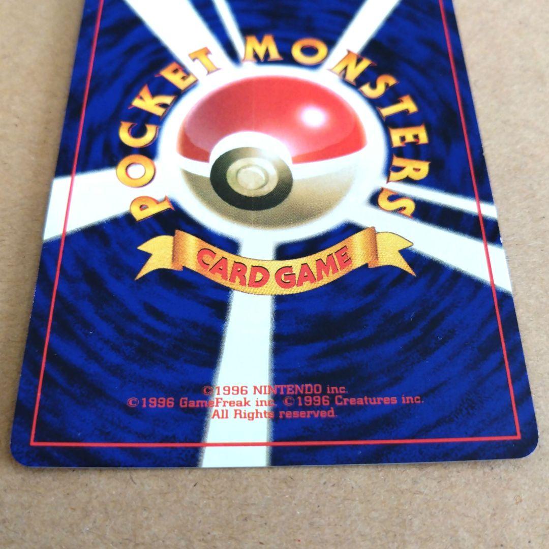 フリーザー 　旧裏★ 第3弾拡張パック 化石の秘密　ポケモンカード